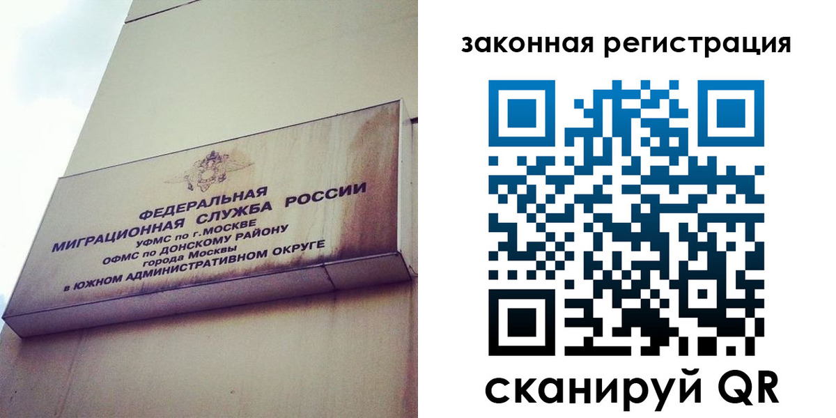 прописка законно в Кимовске