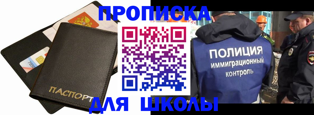 прописка для кредита в Кимовске