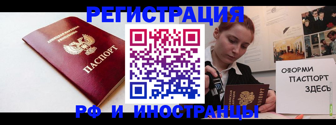 прописка 2025 в Кимовске
