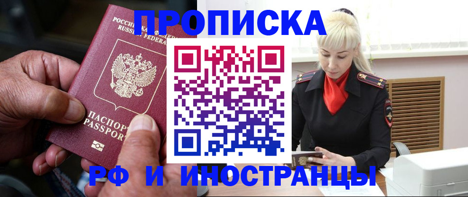 временная регистрация для всех в Кимовске