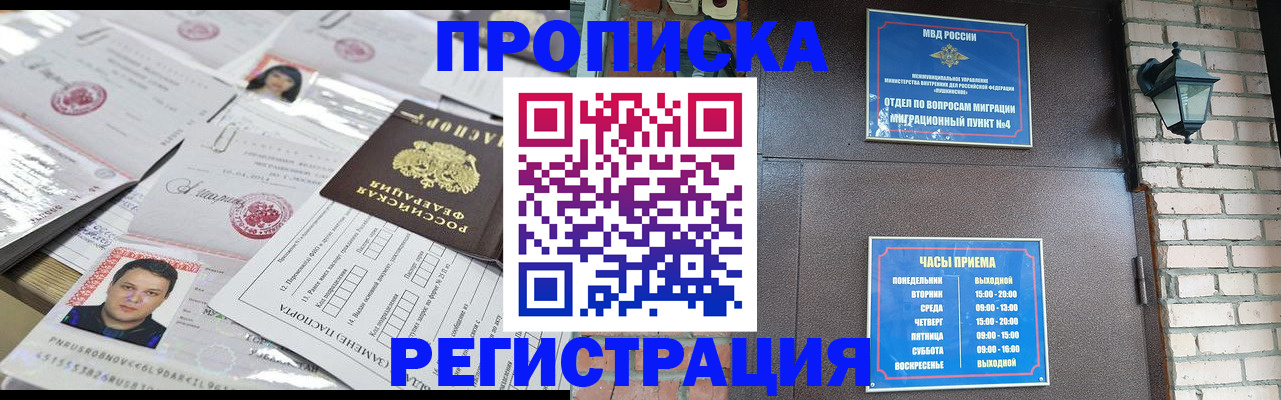 временная регистрация в квартире в Кимовске