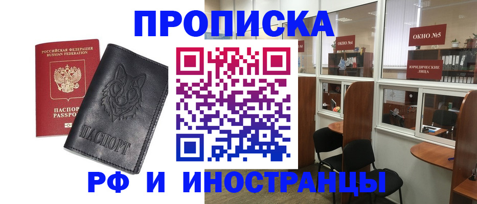 прописка ребенка в Кимовске