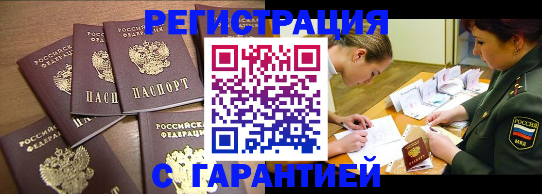 временная регистрация 2025 в Кимовске