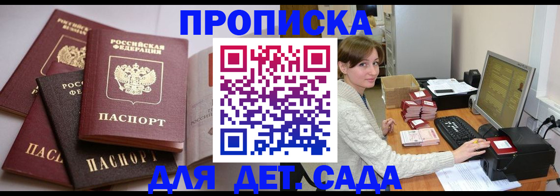 прописка гарантия в Кимовске